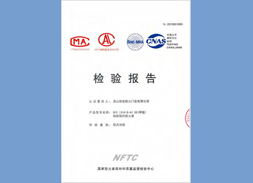 1鋼質(zhì)隔熱防火窗甲級(jí)1316